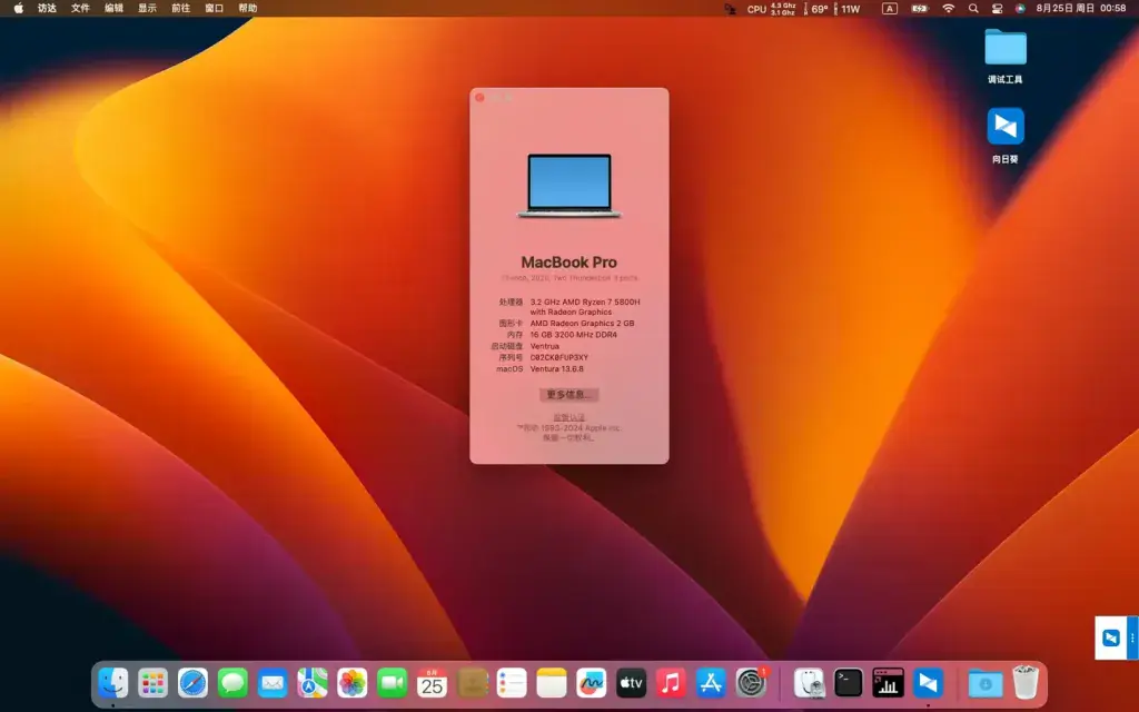 联想Yoga 16s ACH 2022 P (AMD Ryzen 7 5800H)黑苹果安装EFI - 图片2