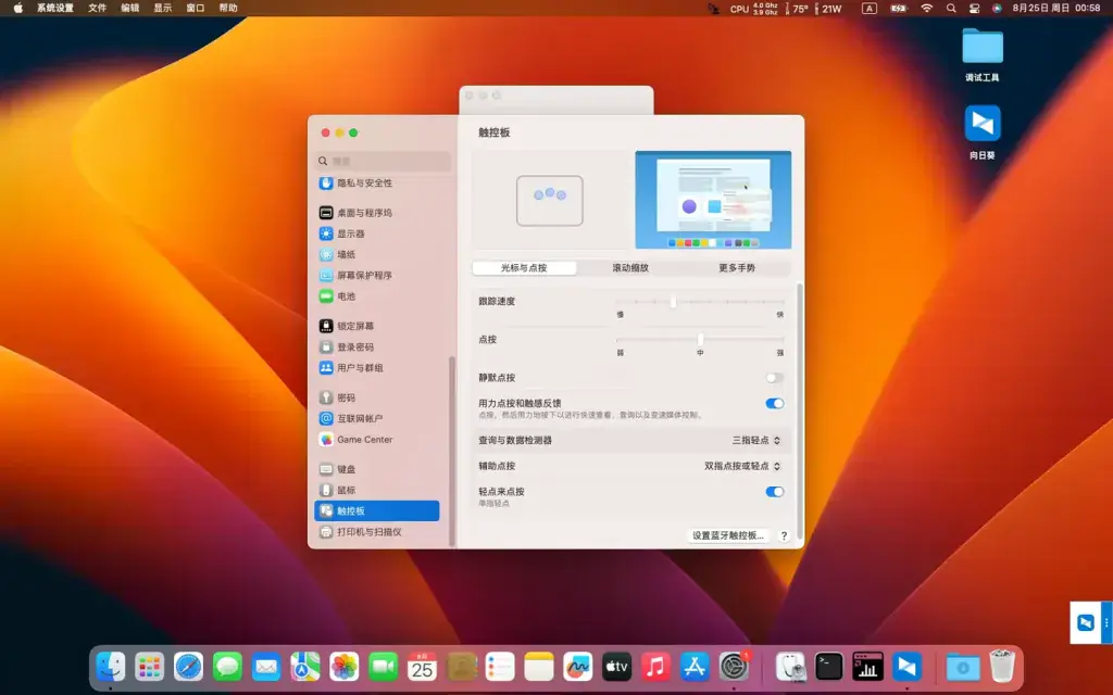 联想Yoga 16s ACH 2022 P (AMD Ryzen 7 5800H)黑苹果安装EFI - 图片3