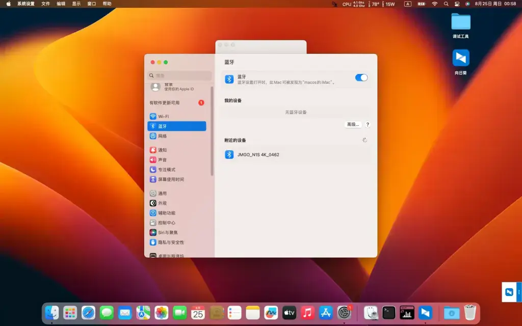 联想Yoga 16s ACH 2022 P (AMD Ryzen 7 5800H)黑苹果安装EFI - 图片4