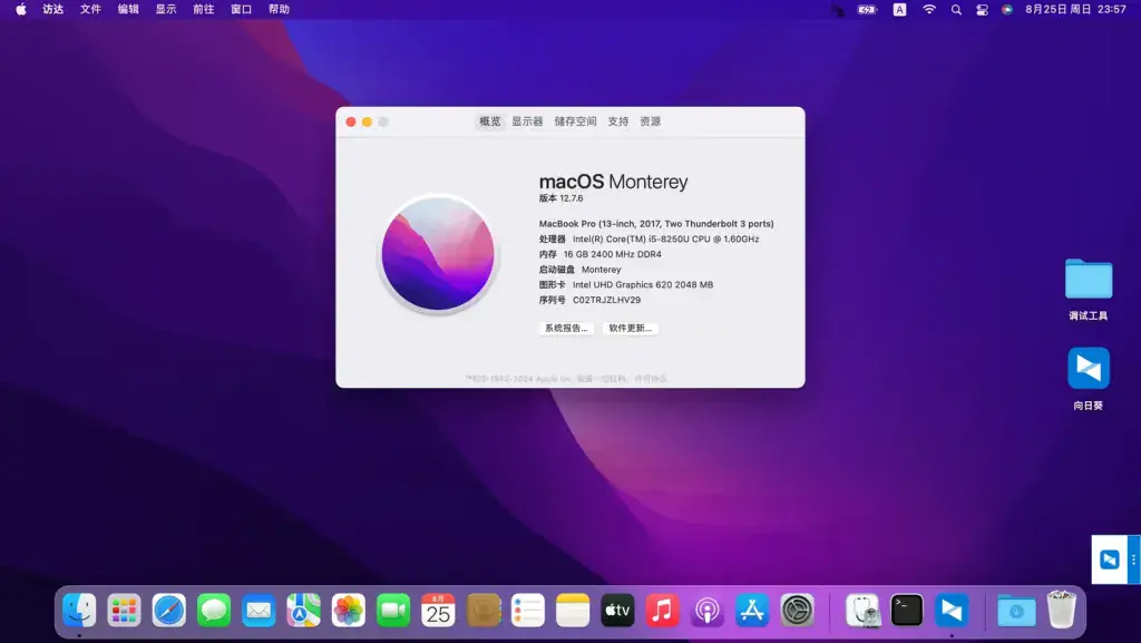 华硕VivoBook 15 X510UQR (i5-8250U)黑苹果安装EFI - 图片2