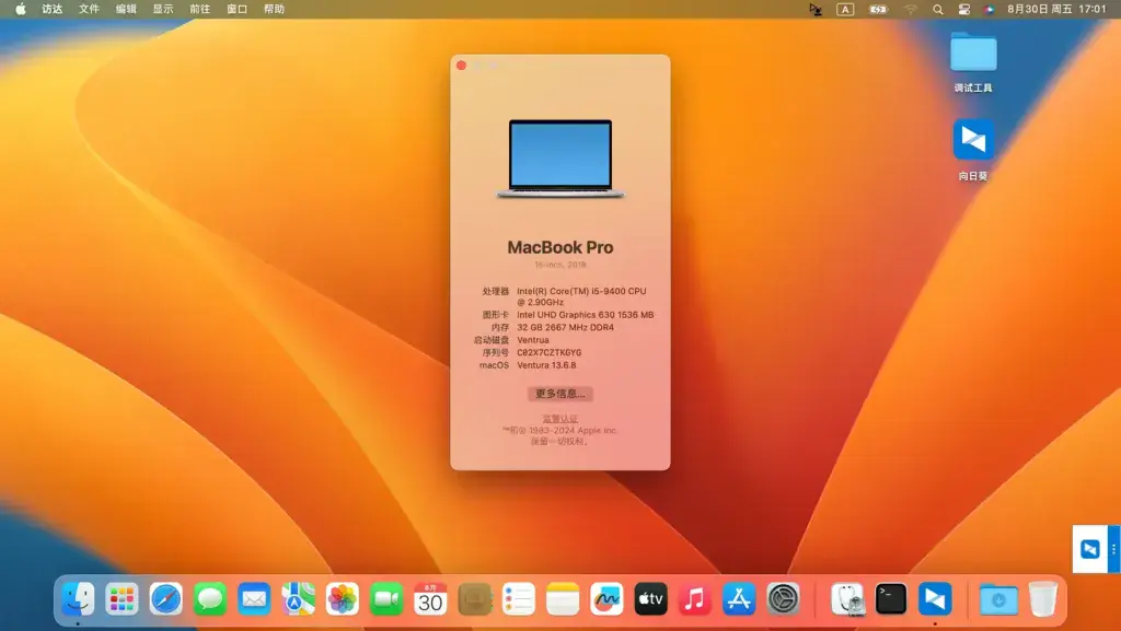 神舟战神K670C i5-9400 EFI Monterey Ventura Sonoma - 图片1