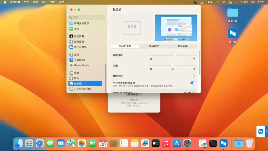 神舟战神K670C i5-9400 EFI Monterey Ventura Sonoma - 图片2