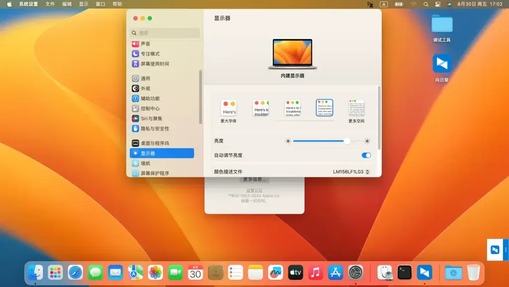 神舟战神K670C i5-9400 EFI Monterey Ventura Sonoma - 图片3