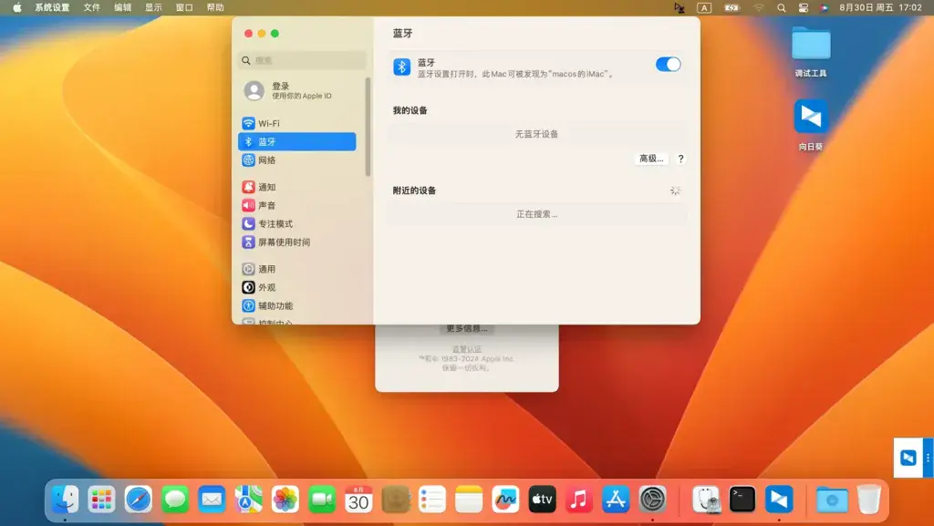 神舟战神K670C i5-9400 EFI Monterey Ventura Sonoma - 图片4