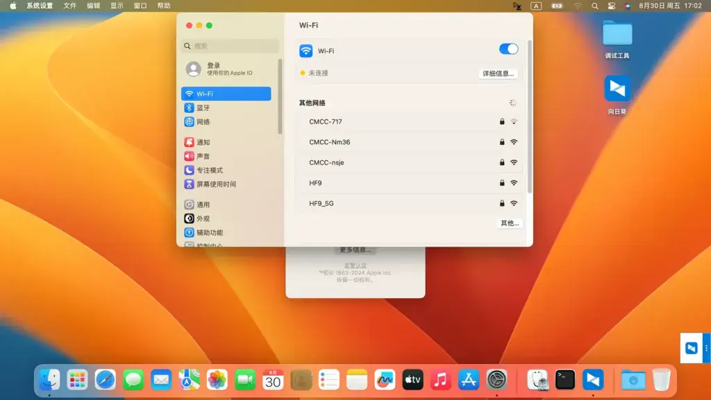 神舟战神K670C i5-9400 EFI Monterey Ventura Sonoma - 图片5