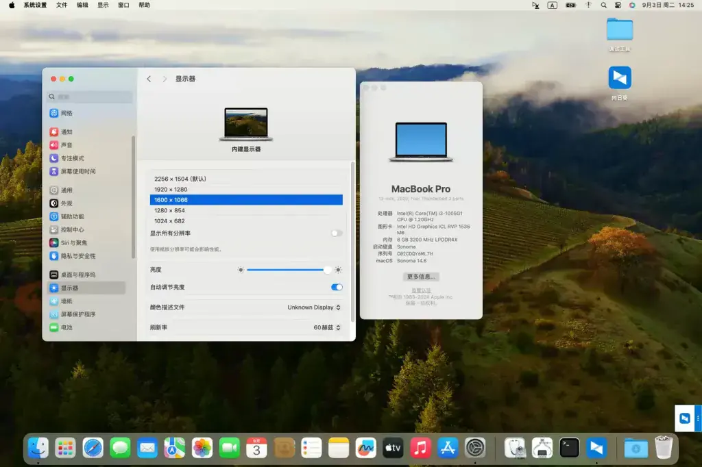 攀升SmartBook P1 Pro+ i3-1005G1 EFI Sonoma - 图片3
