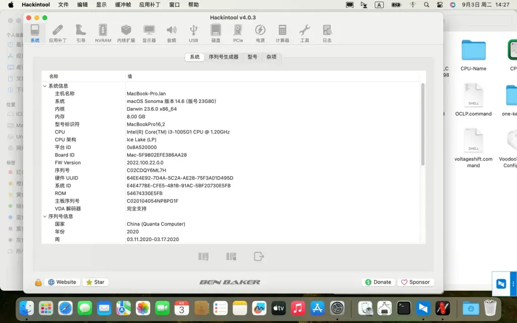 攀升SmartBook P1 Pro+ i3-1005G1 EFI Sonoma - 图片4