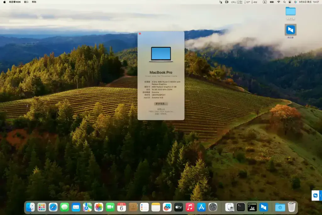 华为MateBook 13 2020 HNL-WXX9 R7-4800H黑苹果安装EFI - 图片8