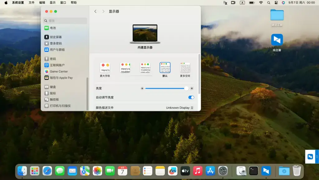HP战X 13 G2 EliteBook 830/840/850 G6 i7-8565U黑苹果安装EFI - 图片4