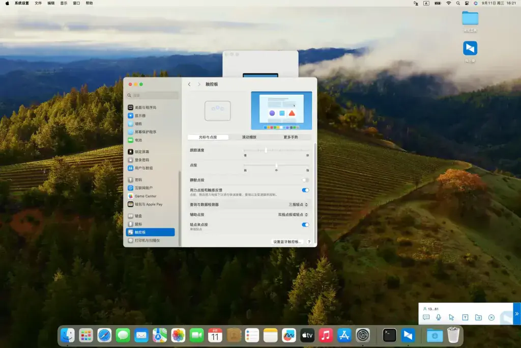 华为Matebook 13/14 2020 KLVC/WRTB-WXX9 i7-10510U黑苹果安装EFI - 图片7