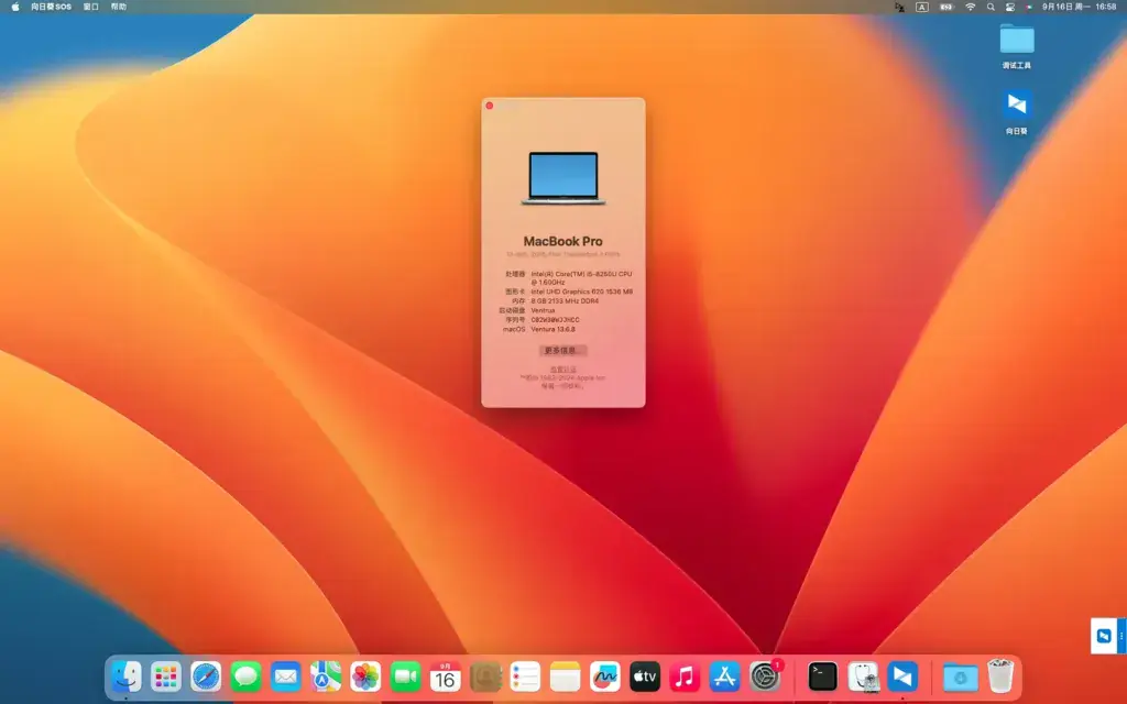 联想MIIX 520-12IKB i5-8250U EFI Ventura - 图片1