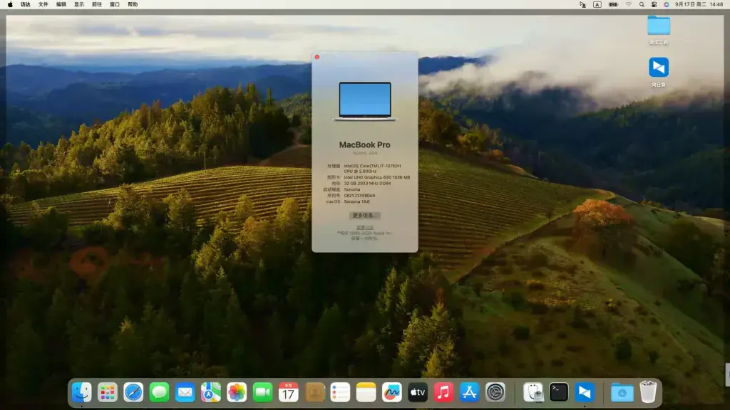 微星GE75 Raider 10SGS i7-10750H EFI Sonoma - 图片2