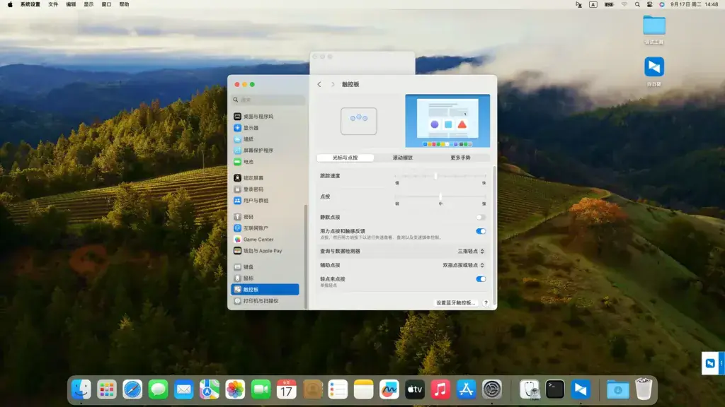 微星GE75 Raider 10SGS i7-10750H EFI Sonoma - 图片3