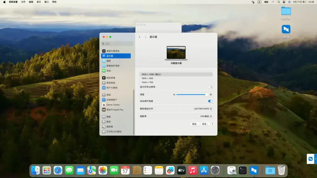 微星GE75 Raider 10SGS i7-10750H EFI Sonoma - 图片4