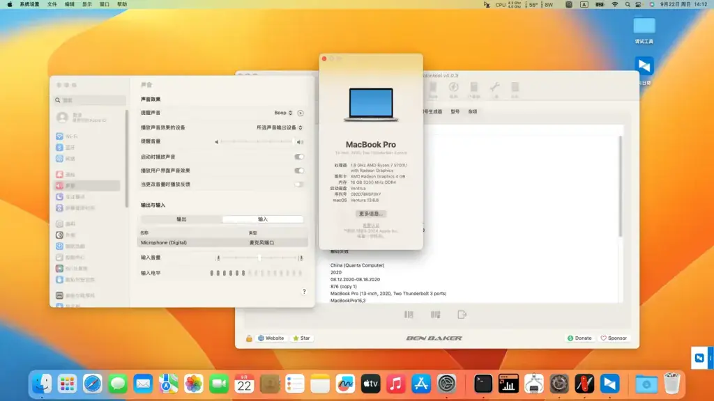 荣耀MagicBook 14 2021 NMH-WXX9 R5-5500U黑苹果安装EFI - 图片4
