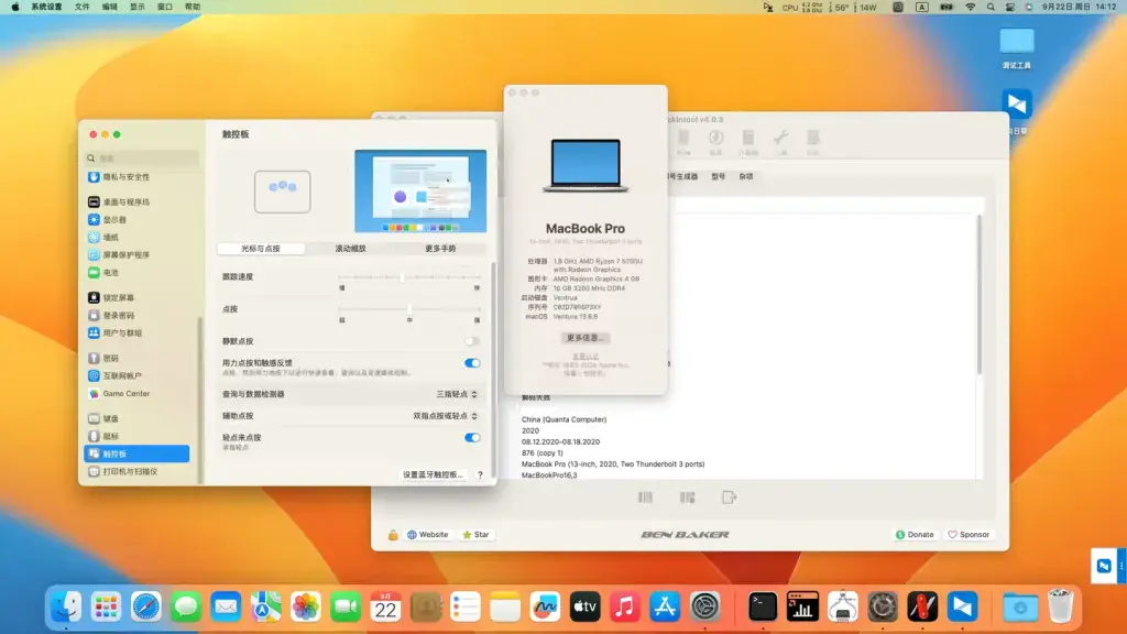 荣耀MagicBook 14 2021 NMH-WXX9 R5-5500U黑苹果安装EFI - 图片5