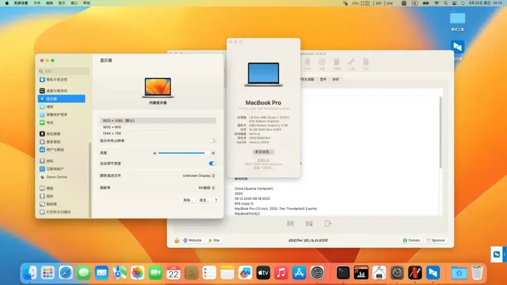 荣耀MagicBook 14 2021 NMH-WXX9 R5-5500U黑苹果安装EFI - 图片6