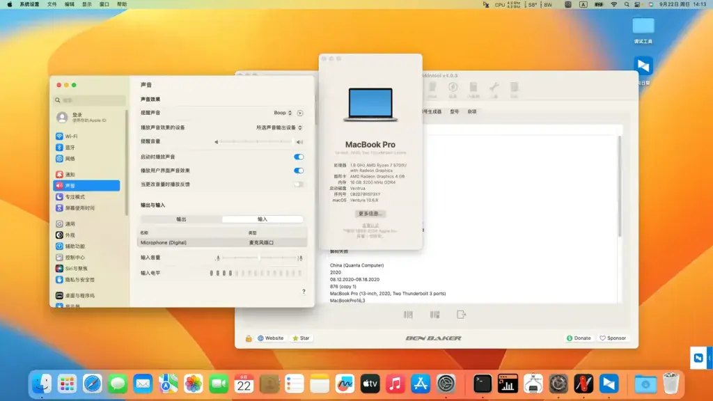 荣耀MagicBook 14 2021 NMH-WXX9 R5-5500U黑苹果安装EFI - 图片7