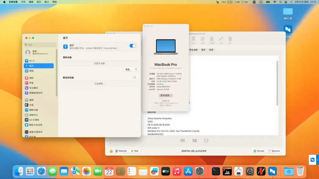 荣耀MagicBook 14 2021 NMH-WXX9 R5-5500U黑苹果安装EFI - 图片8