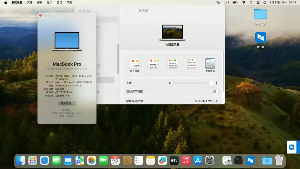 富士通 LIFEBOOK U939 i5-8365U黑苹果安装EFI - 图片1