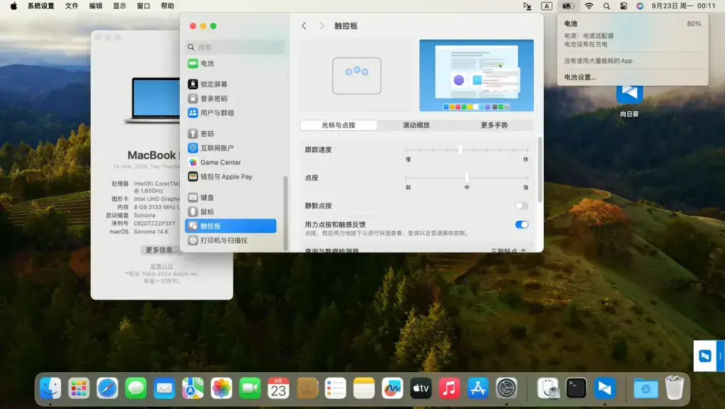 富士通 LIFEBOOK U939 i5-8365U黑苹果安装EFI - 图片2