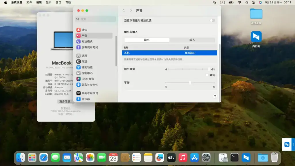 富士通 LIFEBOOK U939 i5-8365U黑苹果安装EFI - 图片3