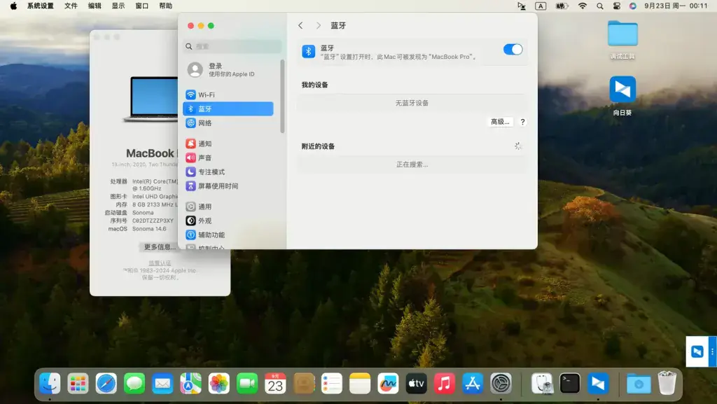 富士通 LIFEBOOK U939 i5-8365U黑苹果安装EFI - 图片4