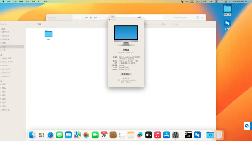 Ryzen 5 550GT 华擎AB350M-HDV 台式机 EFI Ventura - 图片1