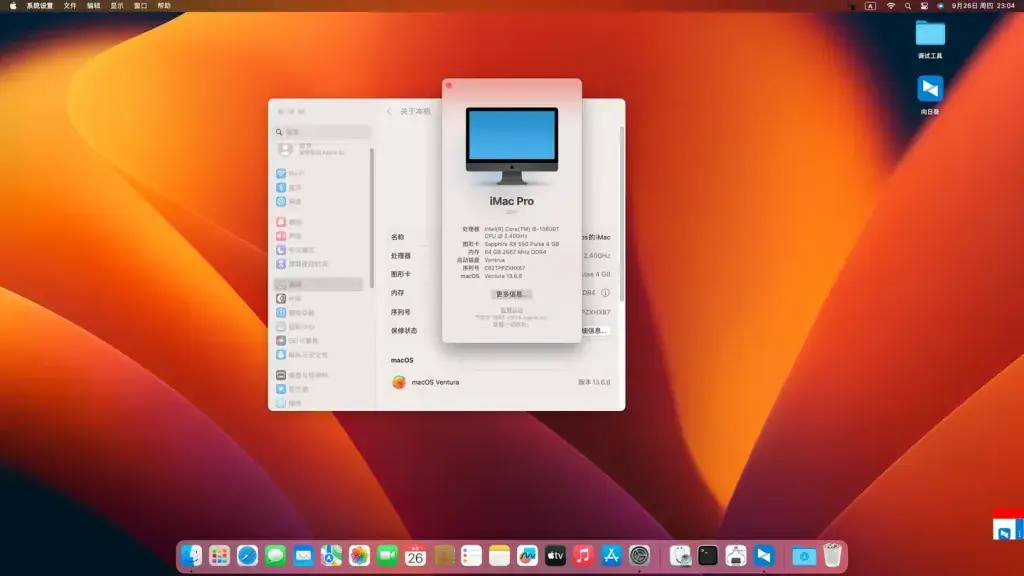 i5-10600T 戴尔OptiPlex 7090 台式机 EFI Sonoma - 图片1