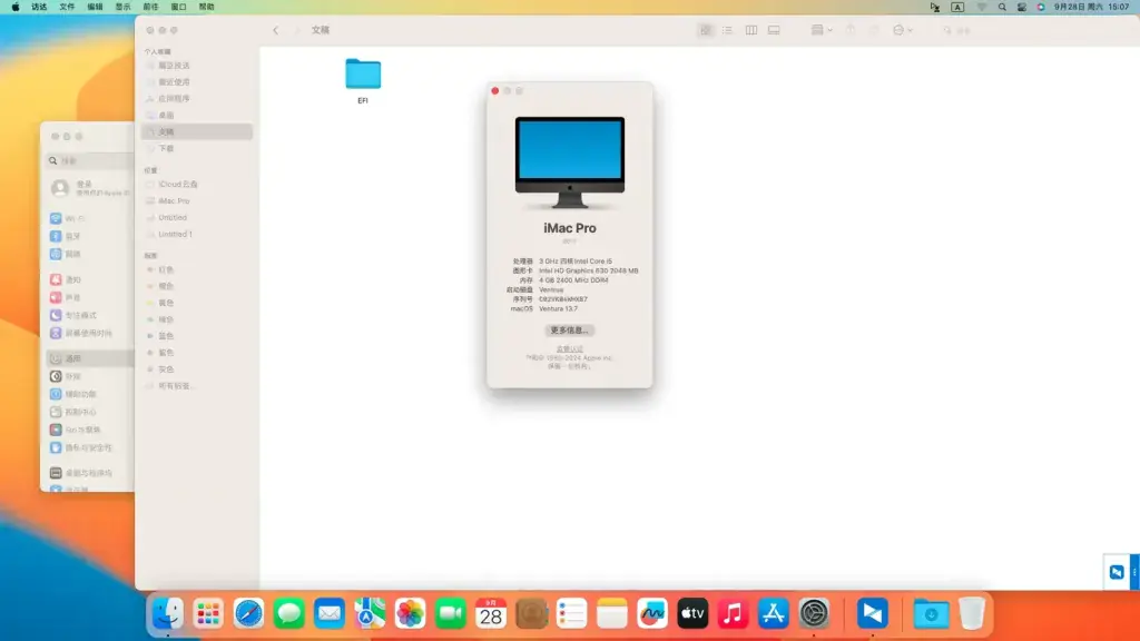 i5-7500 戴尔Vostro 3668 台式机 EFI Ventura - 图片1