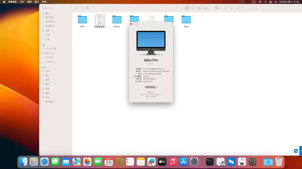 i3-7100 惠普Slimline 270 台式机 EFI Ventura - 图片1