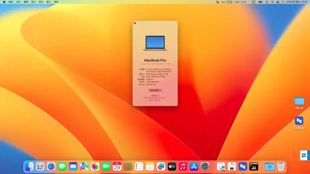 荣耀MagicBook 2019 KPRC-WX0 R5-3500U黑苹果安装EFI - 图片1