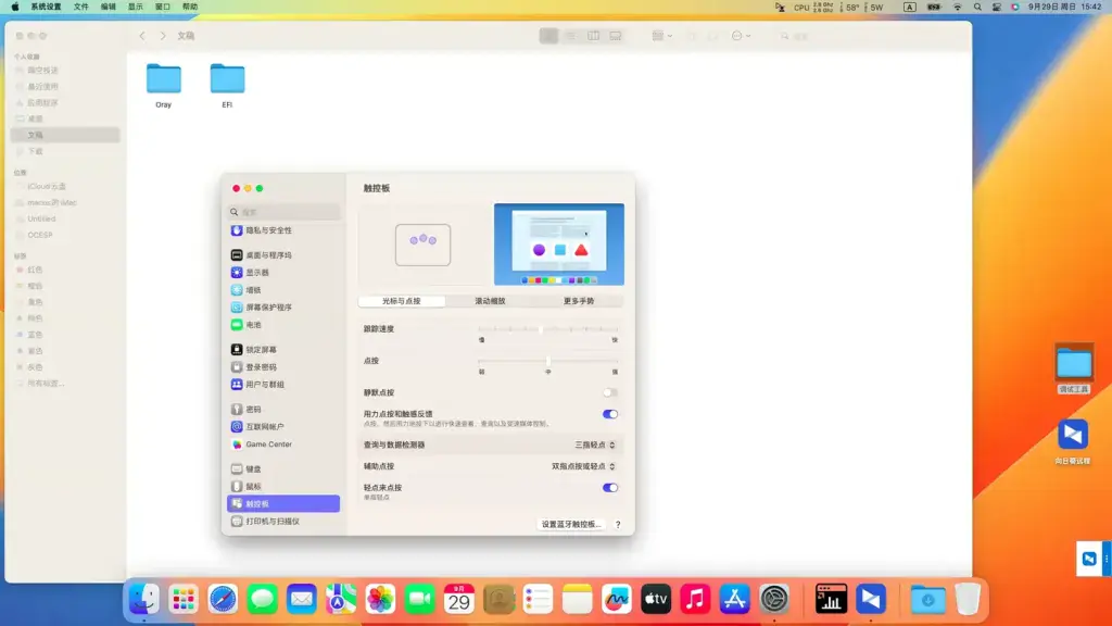 荣耀MagicBook 2019 KPRC-WX0 R5-3500U黑苹果安装EFI - 图片2