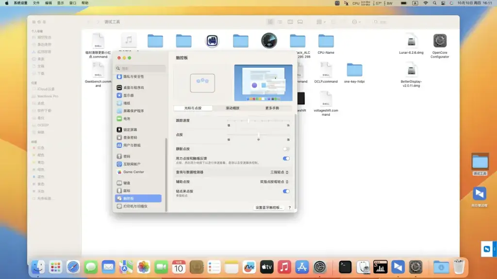 华硕无畏 X513UA R7-5700U EFI Ventura - 图片1