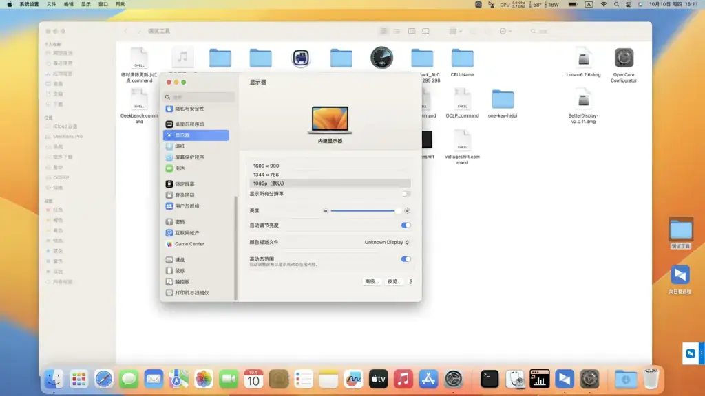 华硕无畏 X513UA R7-5700U EFI Ventura - 图片2