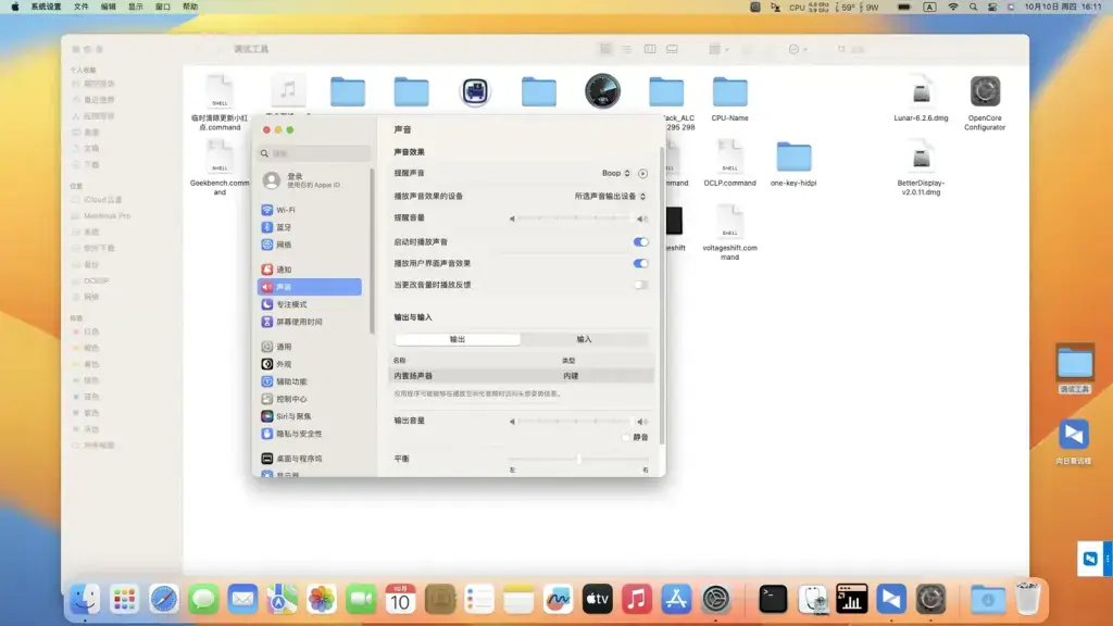 华硕无畏 X513UA R7-5700U EFI Ventura - 图片3