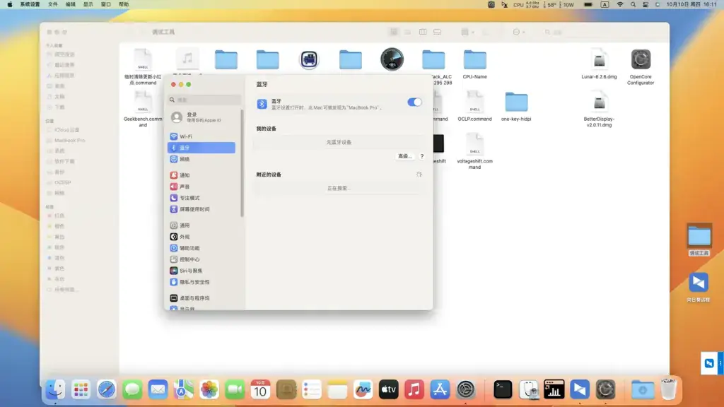 华硕无畏 X513UA R7-5700U EFI Ventura - 图片4