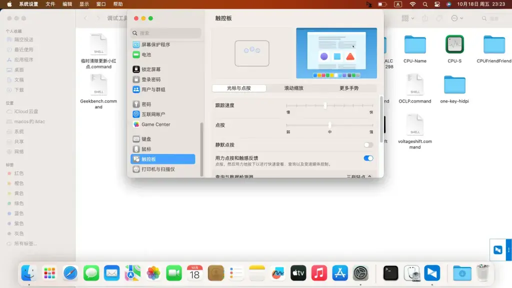 小米Ruby 15.6 TM1709 i5-8250U EFI Ventura Big Sur - 图片2