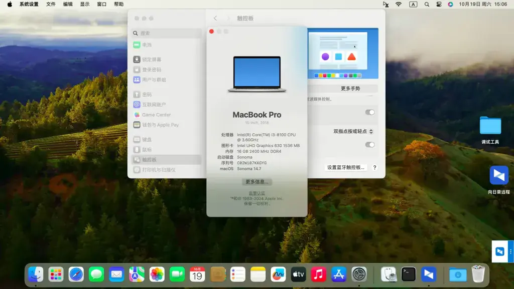 神舟K670D i5-7500 i5-7400 i3-8100 EFI Monterey Sonoma - 图片1