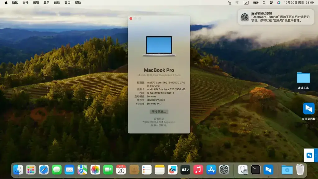 戴尔燃7000 II代 Inspiron 7572/7472 i5-8250U黑苹果安装EFI - 图片1