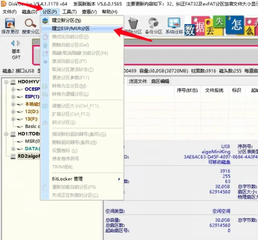 Windows下黑苹果系统原版安装U盘制作方法