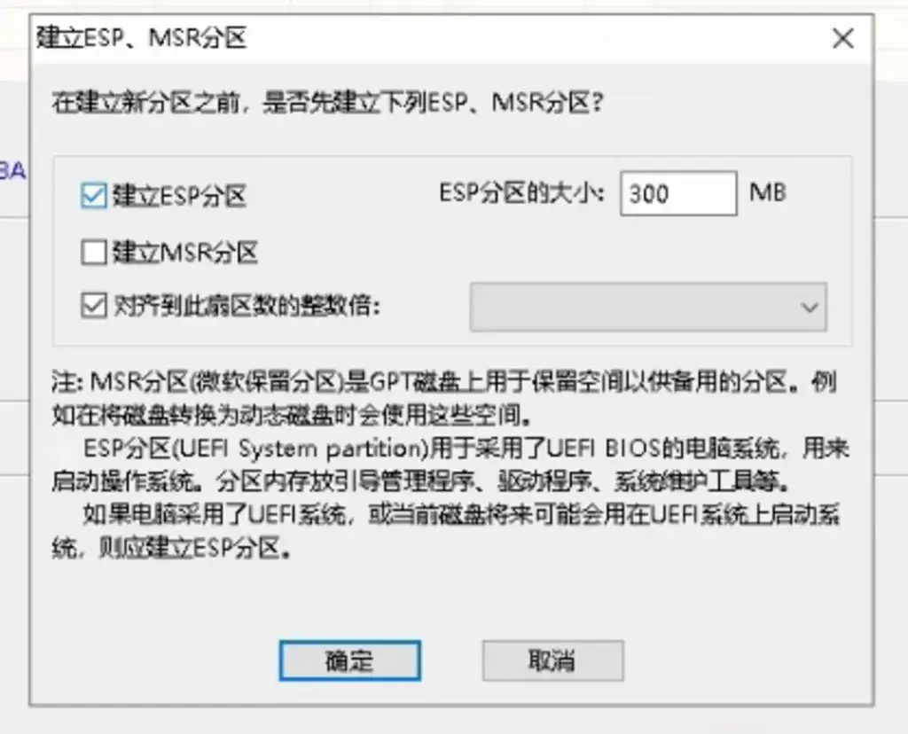 Windows下黑苹果系统原版安装U盘制作方法