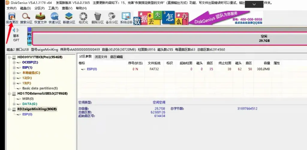 Windows下黑苹果系统原版安装U盘制作方法