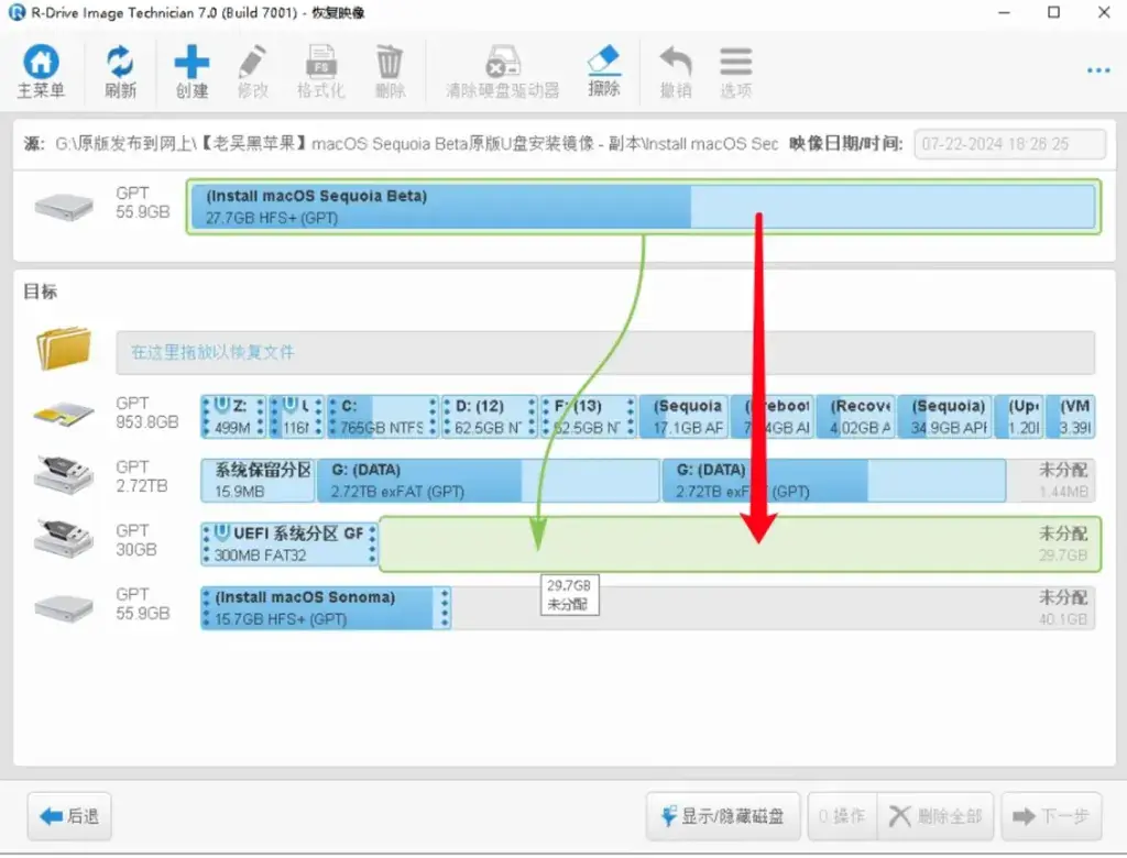Windows下黑苹果系统原版安装U盘制作方法