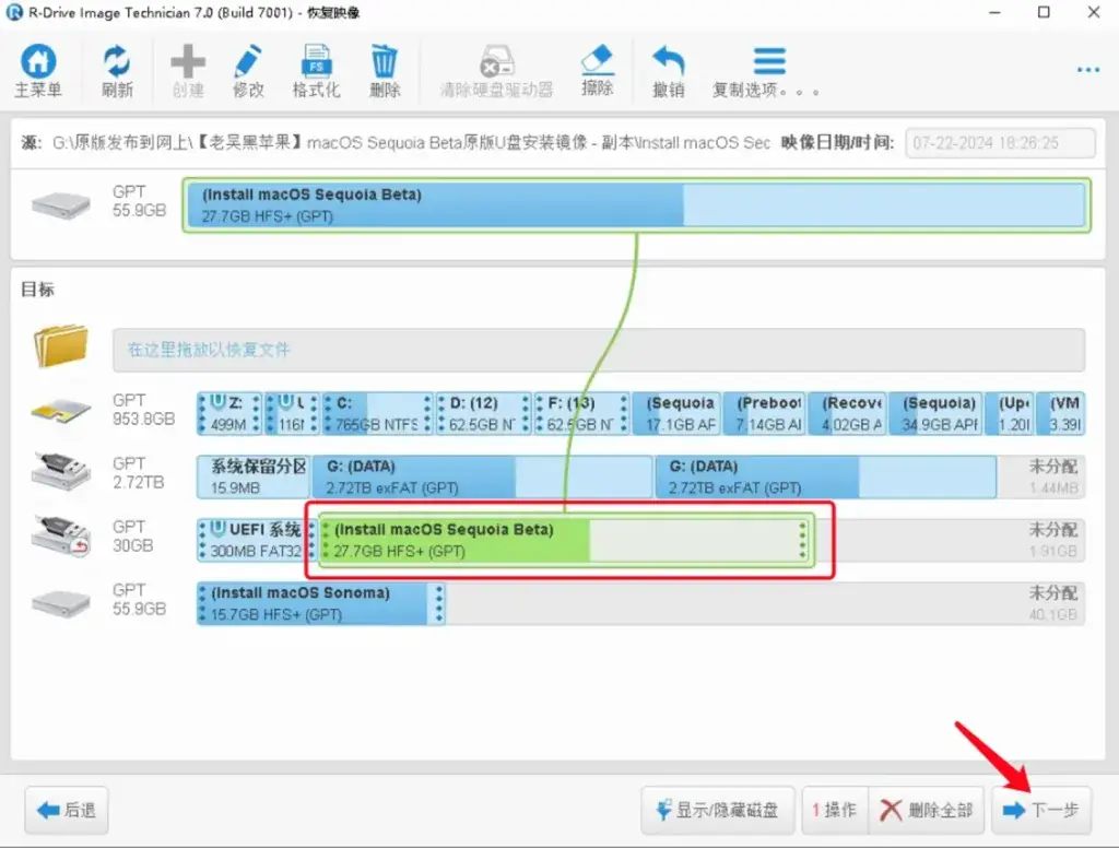 Windows下黑苹果系统原版安装U盘制作方法